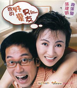 尴尬的见面会